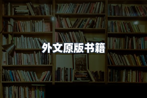 日文电子书系列